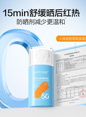 学生保湿防晒霜水密码面部