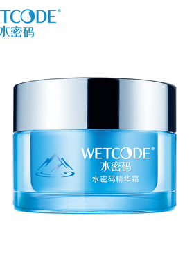 水密码收缩毛孔秋冬丹姿精华霜