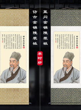 十大名挂轴神医华佗药王鲍姑画像