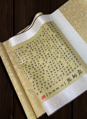 破窑赋时运命运劝世章吕蒙正字画