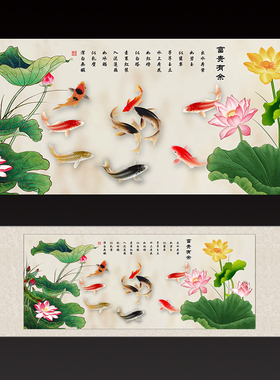 招财画卷轴挂画富贵有鱼丝绸国画