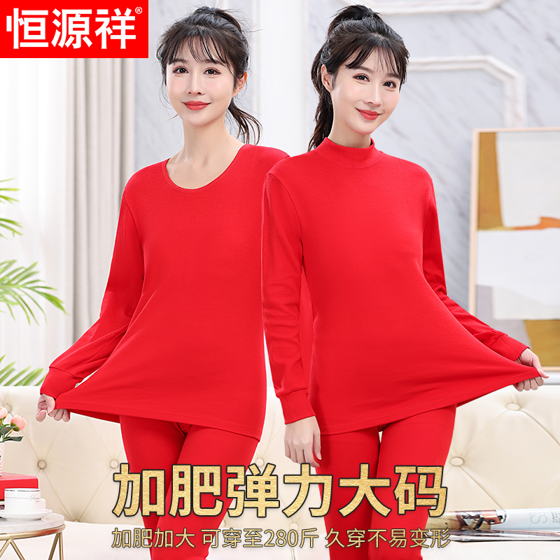 恒源祥中年本命年秋衣秋衣套装男女纯棉红色保暖内衣2025蛇年老人