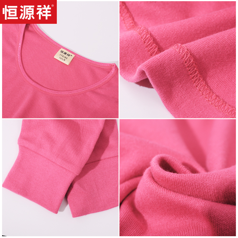 恒源祥女士秋衣秋裤纯棉加肥加大码套装胖妹宽松衬衣衬裤保暖内衣