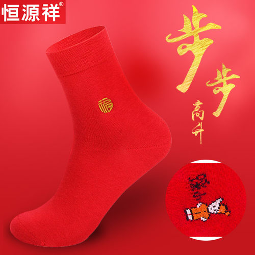 恒源祥加肥加大本命年内衣套装男大码红色秋衣秋裤女结婚200保暖 - 图2