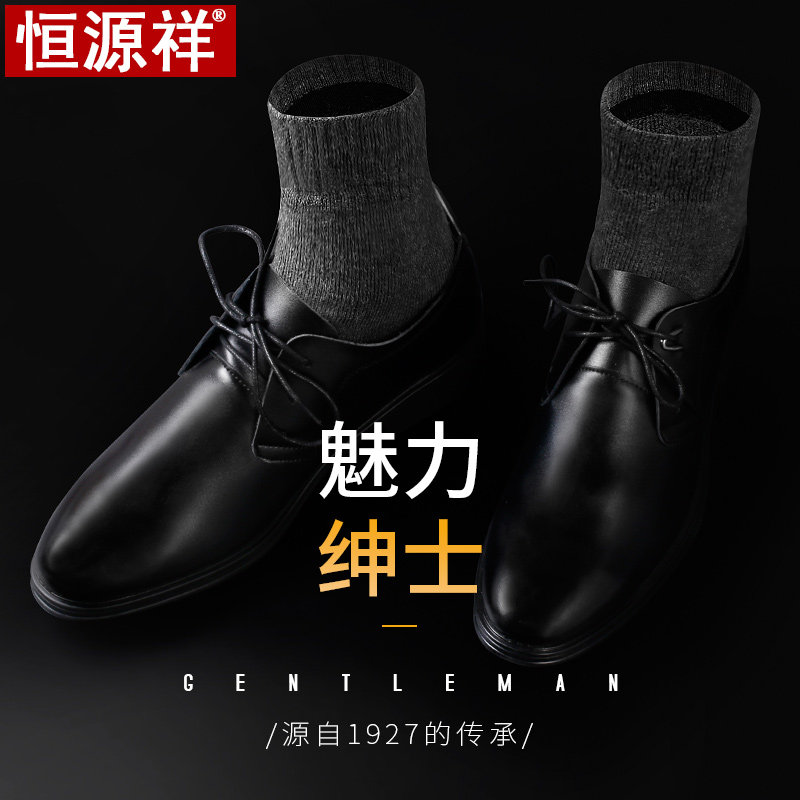 恒源祥男士薄款休闲中筒保暖袜子 恒源祥琳琪短袜/打底袜/丝袜/美腿袜
