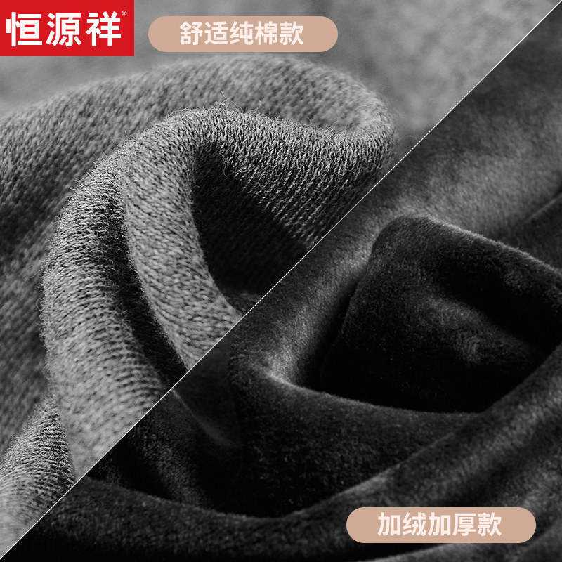 恒源祥大码纯棉秋衣秋裤加肥加大 恒源祥琳琪保暖上装