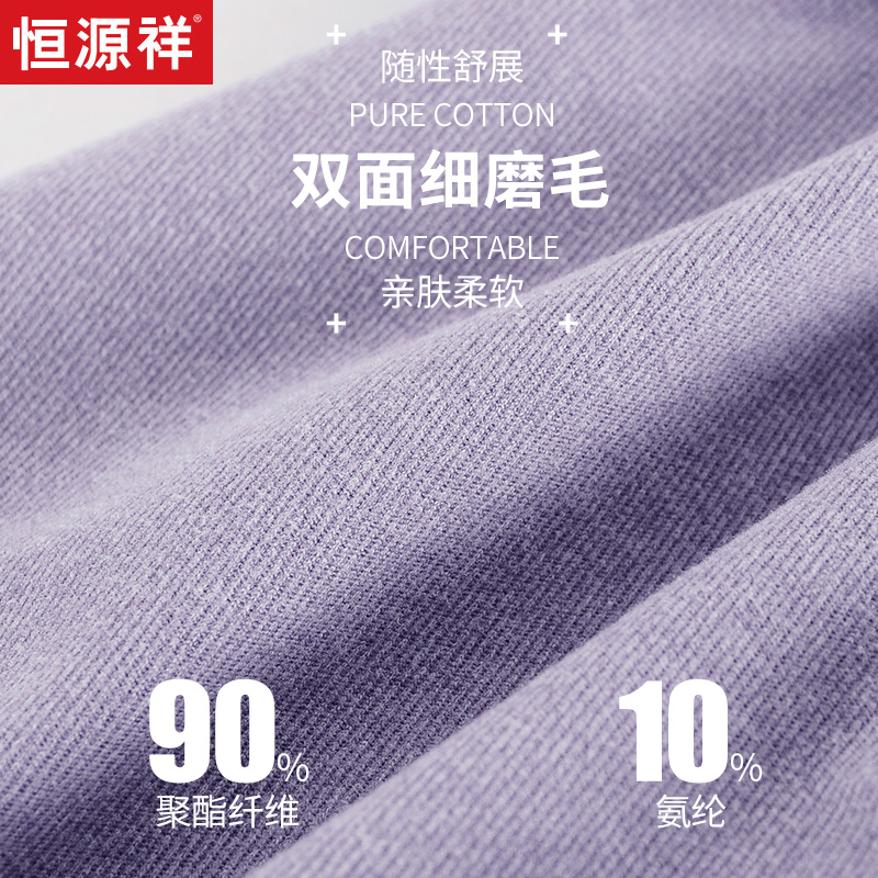 恒源祥无痕秋裤女大码内穿加肥加大保暖裤胖MM200斤打底德绒线裤