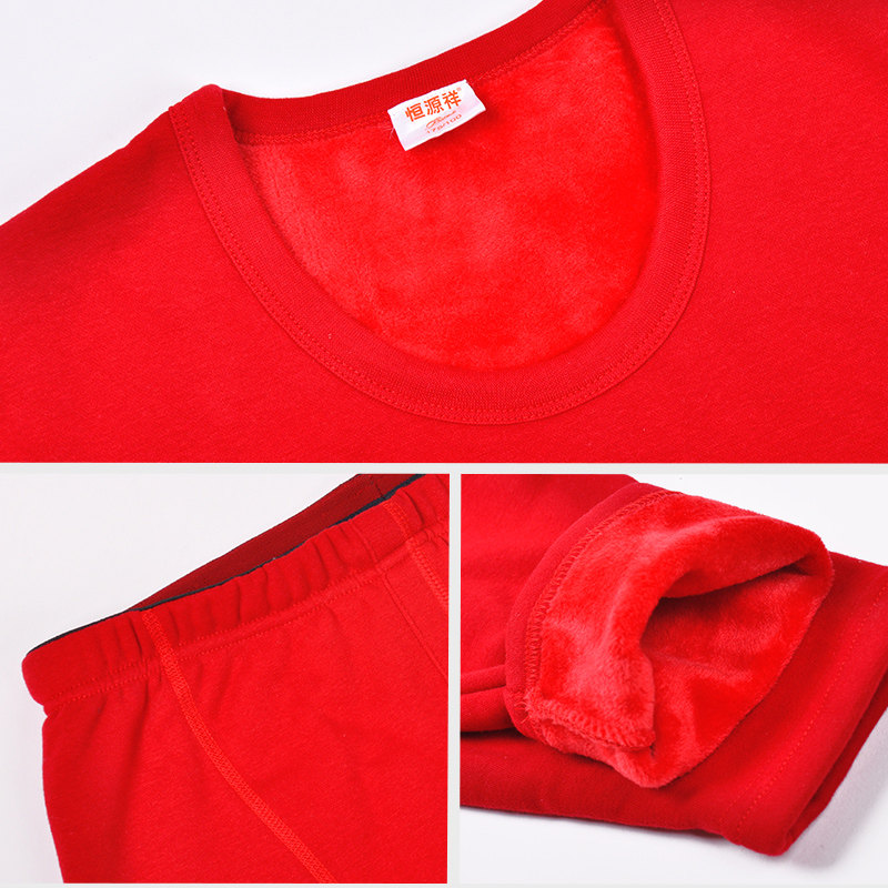 恒源祥虎年本命年内衣套装男女秋衣 恒源祥琳琪保暖上装