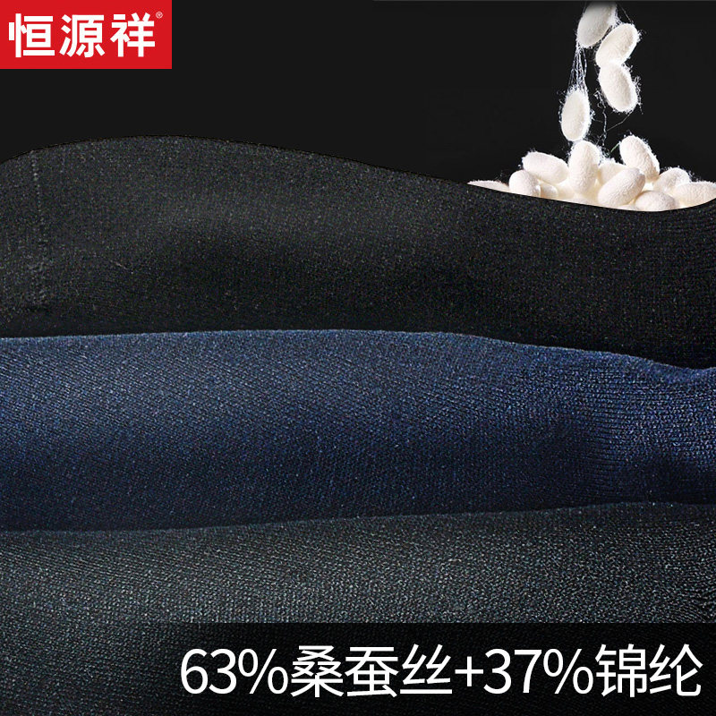 恒源祥男士夏季桑蚕丝中筒蚕丝袜子 恒源祥琳琪短袜/打底袜/丝袜/美腿袜