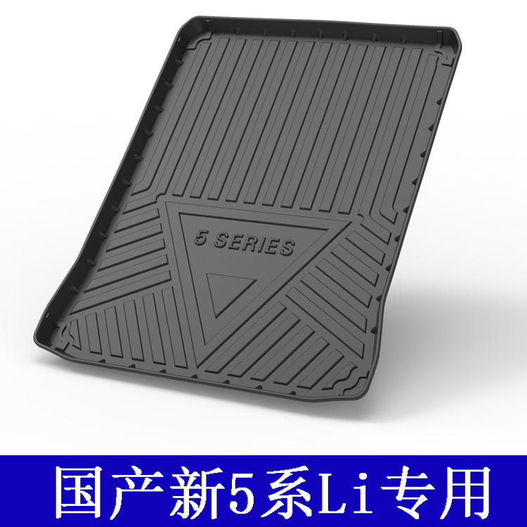 进口宝马5系530i 525i 540i后备箱垫530Li橡胶防水短轴G30尾厢垫 - 图1