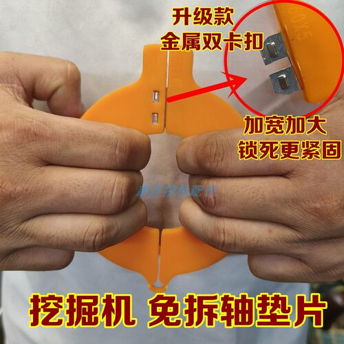 挖机垫片免拆斗轴挖掘机挖斗销子垫圈圆形开口耐磨马拉头加厚垫片 - 图2