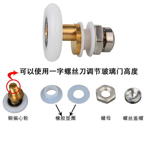 淋浴房滑轮老式圆弧浴室玻璃移门滑轮单轮吊轮大轴承偏心轮配件 - 图1