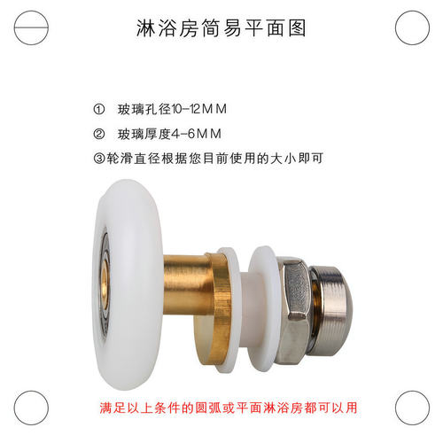 淋浴房滑轮老式圆弧浴室玻璃移门滑轮单轮吊轮大轴承偏心轮配件 - 图2