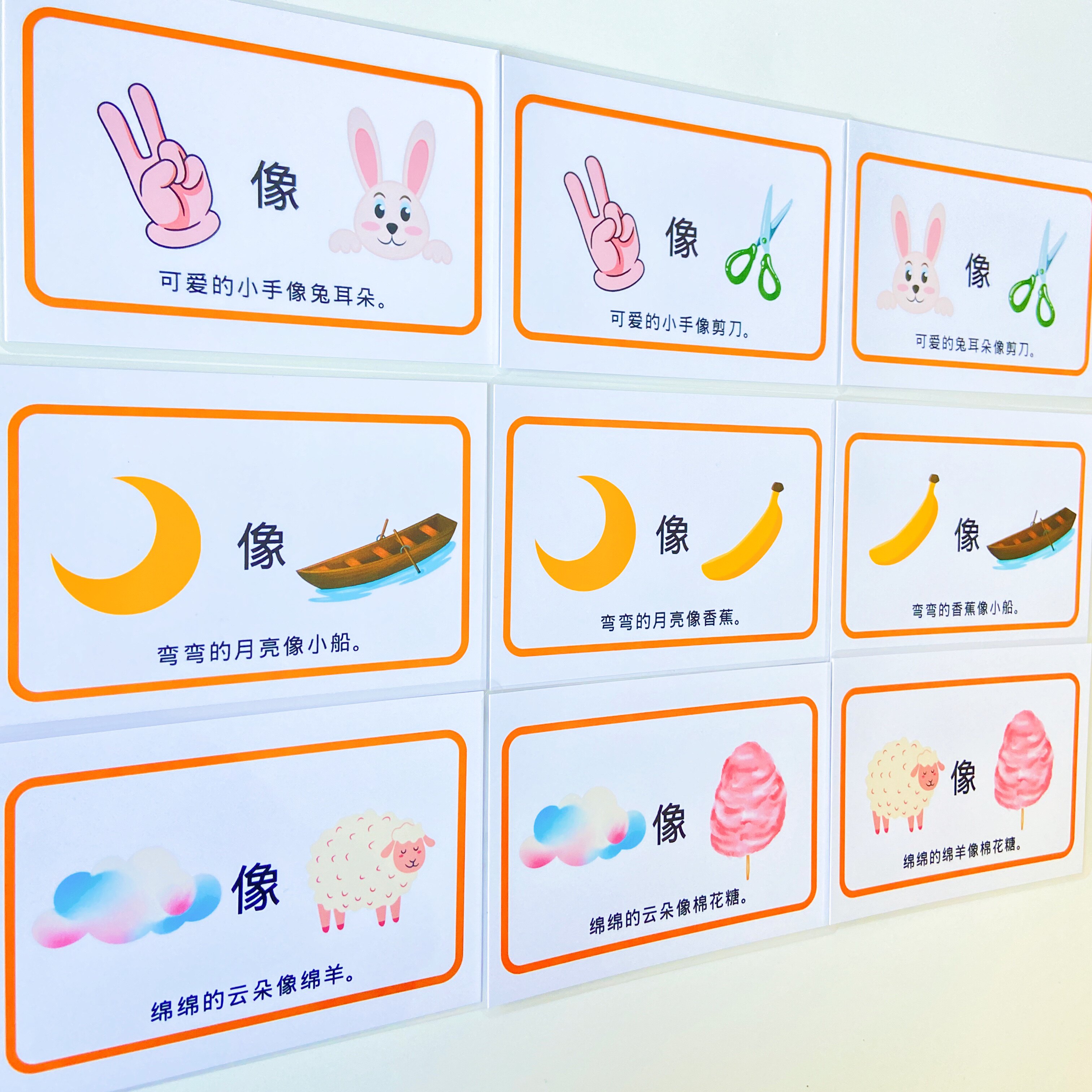 比喻句卡片 什么像什么 儿童语言发育迟缓训练认知幼儿语言理解