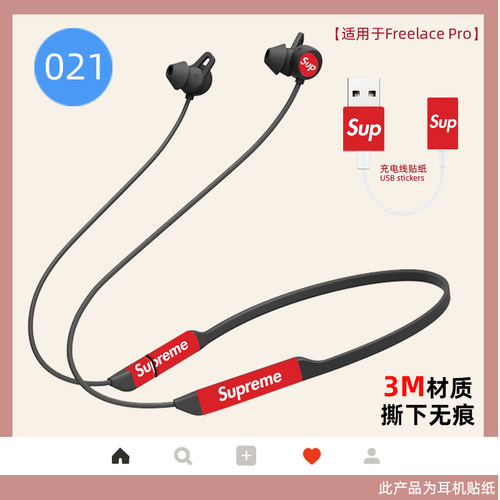 适用于华为freelacepro2/1代贴纸防刮耐磨3M材质磨砂质感耳机贴膜 - 图2