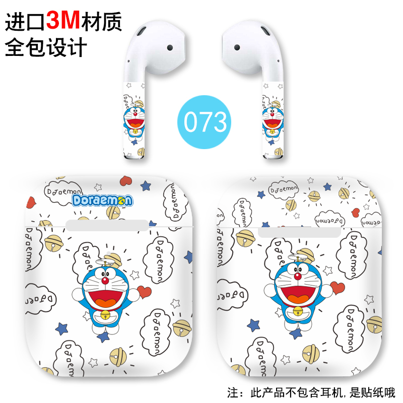 airpods贴纸全膜全包airpods2贴膜保护贴3M材质磨砂苹果耳机贴潮 - 图0