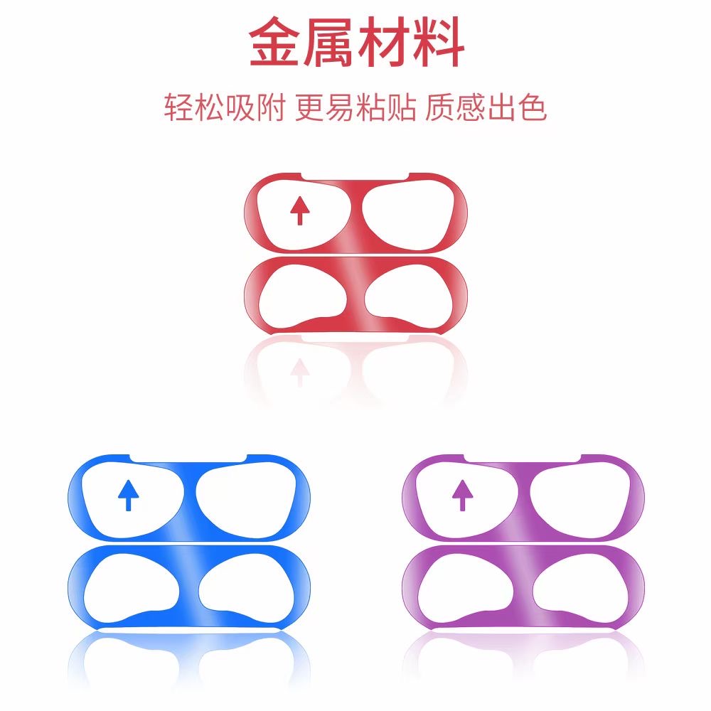 适用于AirPods3防尘贴内盖贴金属铁薄款防进灰贴膜内贴时尚银色 - 图2