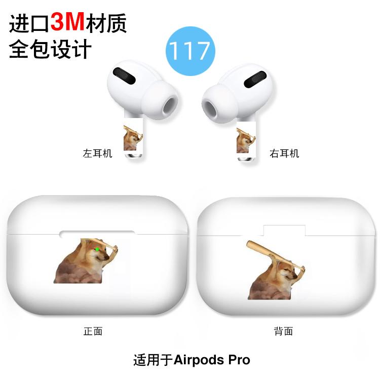 适用于Airpodspro贴纸个性磨砂3M全身保护贴膜耳机全包充电仓膜 - 图0