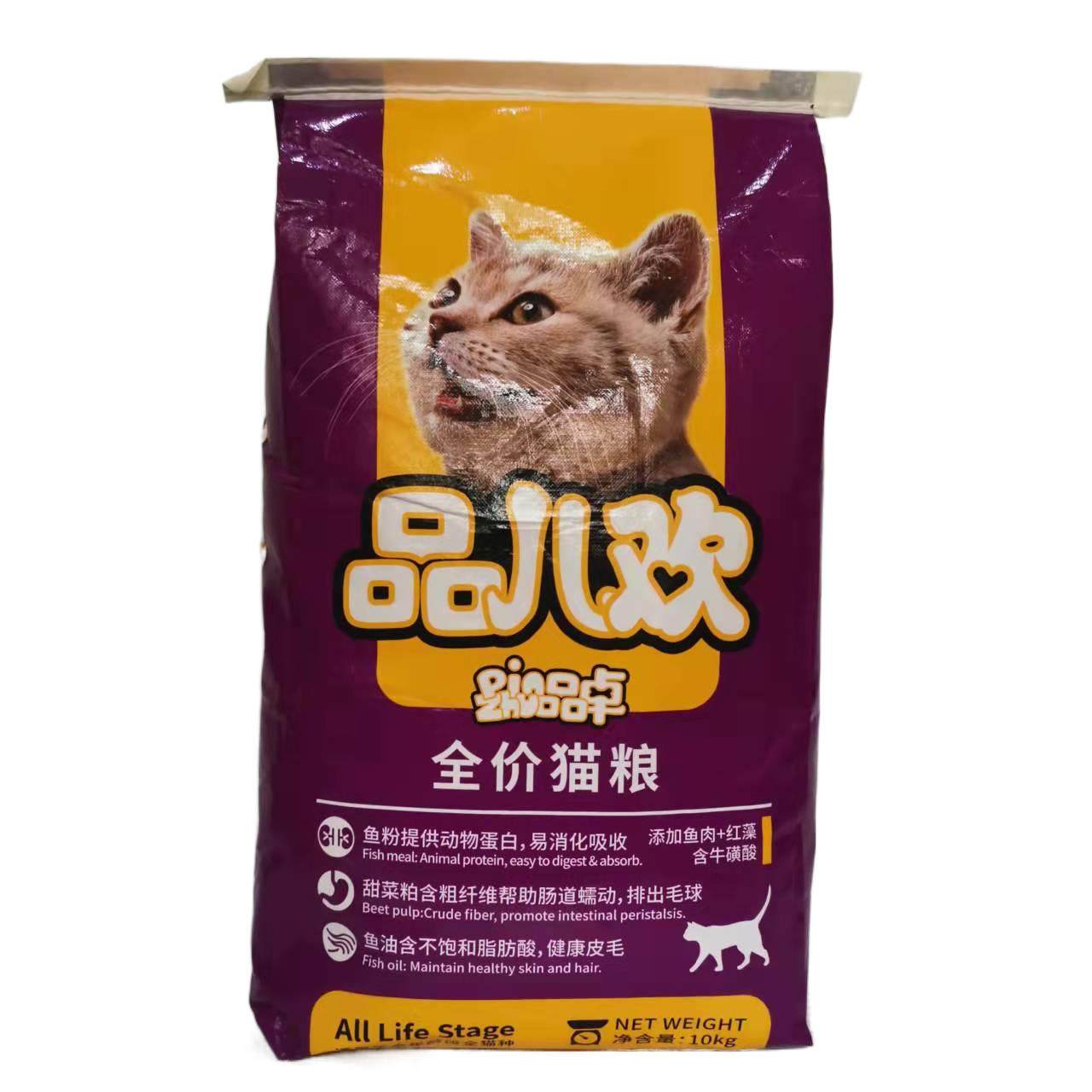 品卓品儿欢猫粮海洋鱼肉味20斤装大袋全猫期成幼猫通用型干粮10kg,淘宝优惠券,粉丝福利购,淘宝优惠卷