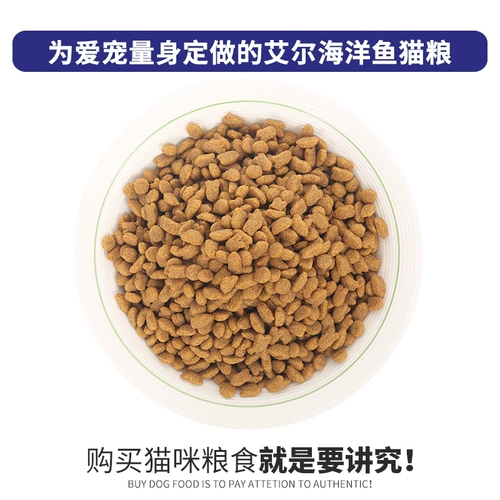 El Cat Food, Haiyang Fish 10 кг кошачья кошка, кошки, кошки сухой пищи, блуждая в котят 20 фунтов бесплатной доставки