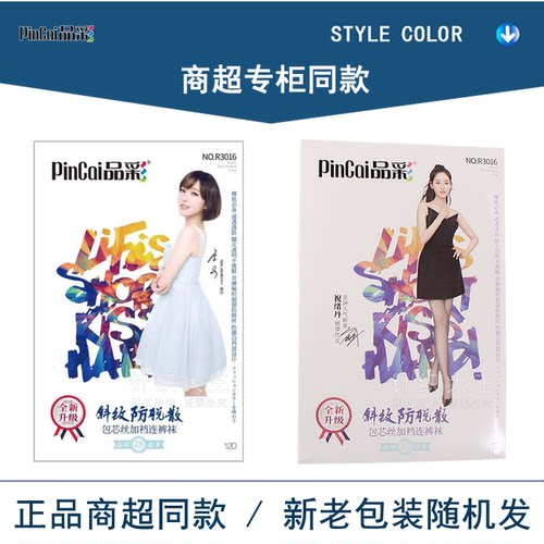 品彩斜纹丝袜女超薄款连裤袜春夏防脱丝大网眼打底裤袜黑丝R3016 - 图3