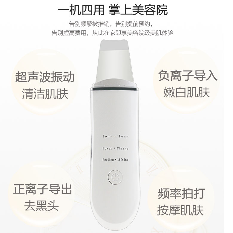 超声波去黑头仪器超薄铲皮机美容洁面仪毛孔清洁器黑头粉刺导出仪 - 图1