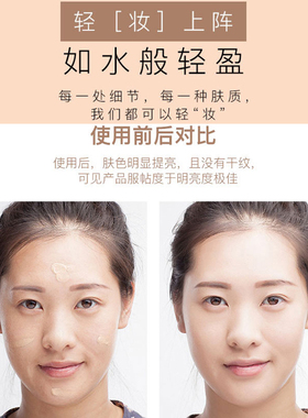 璀璨印象BB霜遮瑕修饰肤色提亮