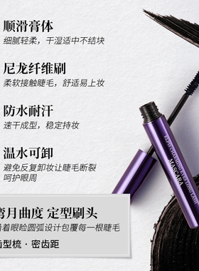 安曼兹睫毛膏打底定型防水不晕染纤长卷翘浓密初学者学生