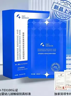 丝维蓝皙水吨吨面膜敏感肌补水