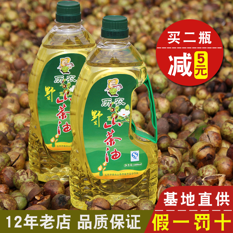 爱打扮(www.idaban.cn)，历农野生山茶油1000ml江西茶油食用油纯正高山茶树茶籽油农家自榨