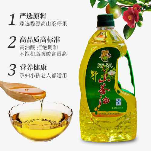 历农纯正山茶油1000ml 江西茶油食用油 高山一级茶籽油官方旗舰店 - 图1