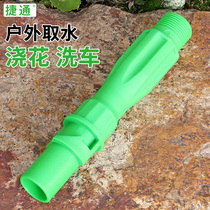 6 points 1 inch WATER INTAKE POLE CELL LAWN GREEN WATER INTAKE VALVE INSERT ROD QUICK WATER FETCHER WATER QUICK PICK UP KEY