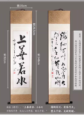 纯手写书法字画定制卷轴