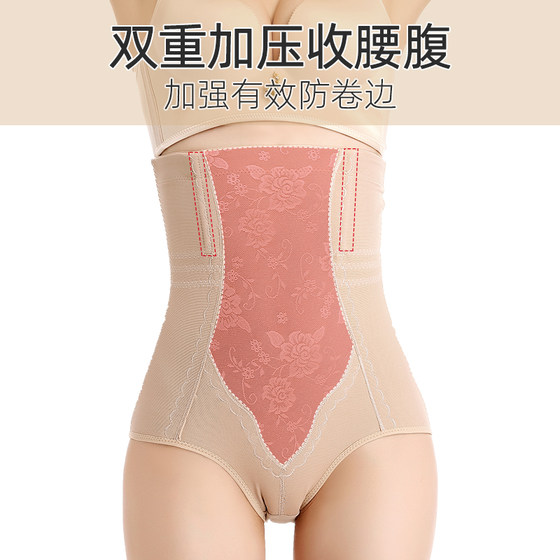Postpartum pure cotton tight-fitting tummy control underwear