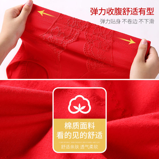 Big red zodiac year of the horse, high-waisted belly-controlling underwear for women's wedding, butt-raising waistband, belly-slimming, pure cotton crotch