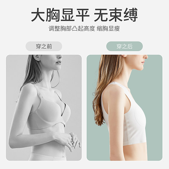 Zero trace large breasts showing small corset underwear