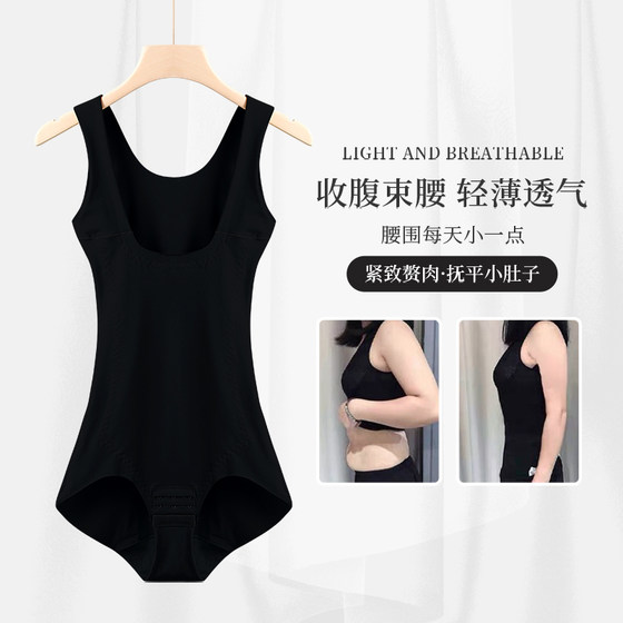 Tummy control one-piece body shaper women's body shaping underwear