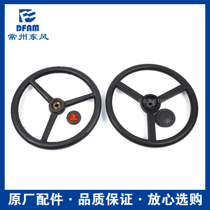 常州东风拖拉机配件大全250/254/300/304/354/404/504-16方向盘原,淘宝优惠券,粉丝福利购,淘宝优惠卷