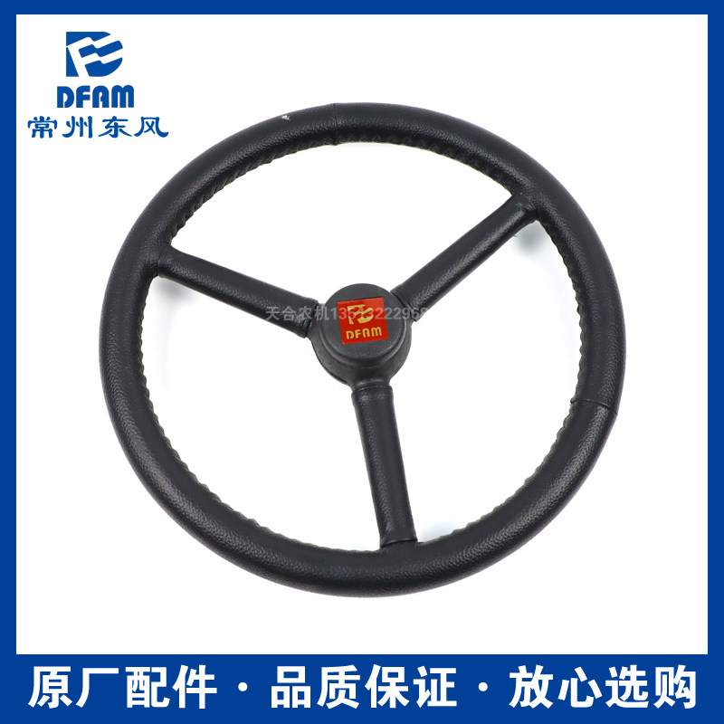 常州东风拖拉机配件大全250/254/300/304/354/404/504-16方向盘原,淘宝优惠券,粉丝福利购,淘宝优惠卷