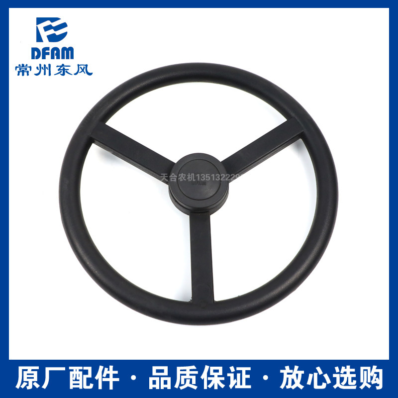 常州东风拖拉机配件大全250/254/300/304/354/404/504-16方向盘原,淘宝优惠券,粉丝福利购,淘宝优惠卷