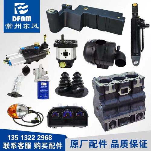 东风农机常州东风拖拉机配件大全原厂配件全车正品变速箱后桥前桥 - 图2