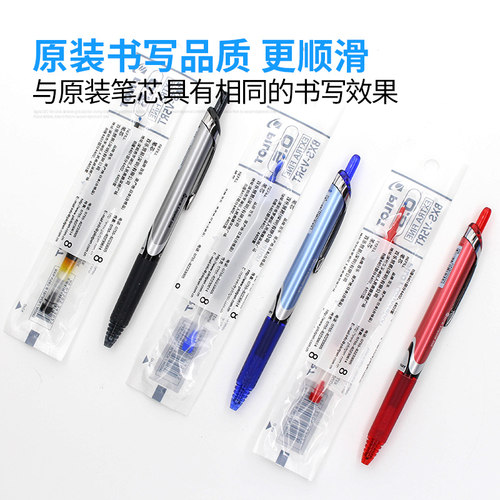 日本PILOT百乐v5rt笔芯黑色按动中性笔替芯黑考试用0.5mmBXRT-V5 - 图2