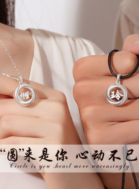 足银999纯银定制项链男刻字圆形名字吊坠款情人节送男士生日礼物