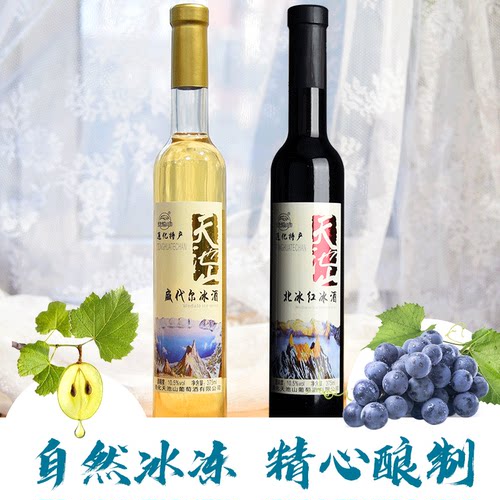 东北吉林通化葡萄酒大桶天池山原汁山葡萄酒甜型冰酒微醺红酒 - 图1