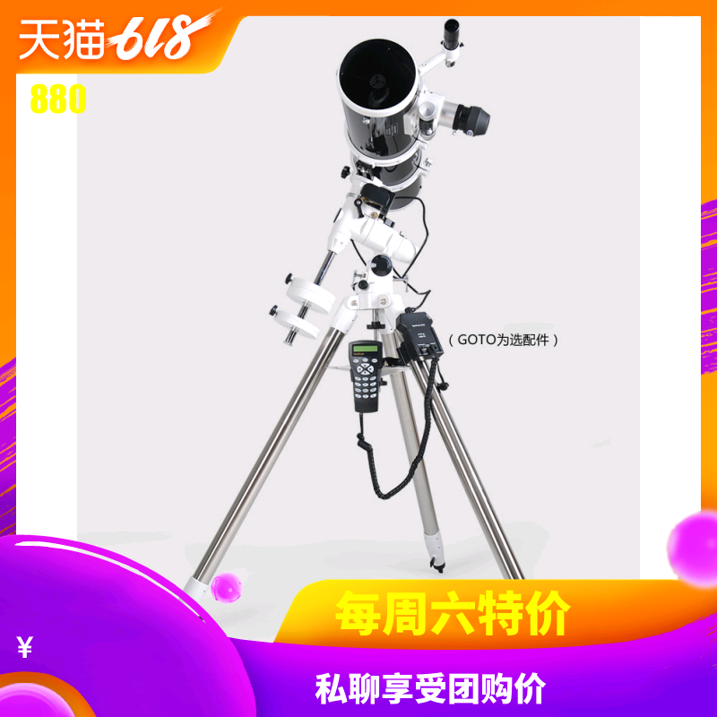 信達小黑150750天文望遠鏡EQ3D赤道儀高清高倍接手機包郵促銷