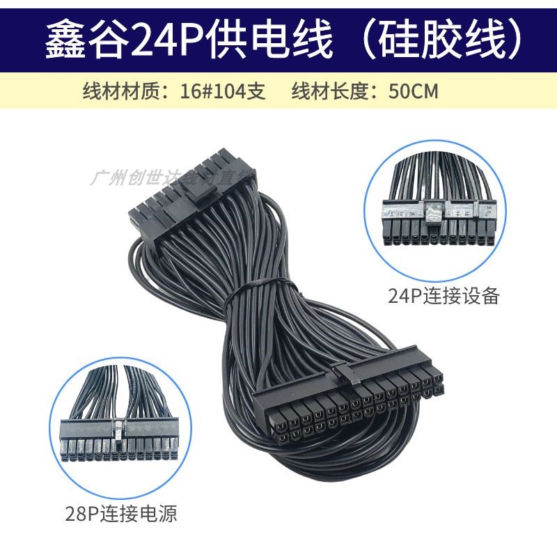 鑫谷全模组线 SATA主板CPU8Pin供电线 全模组电源线 硅胶线大功率 - 图1