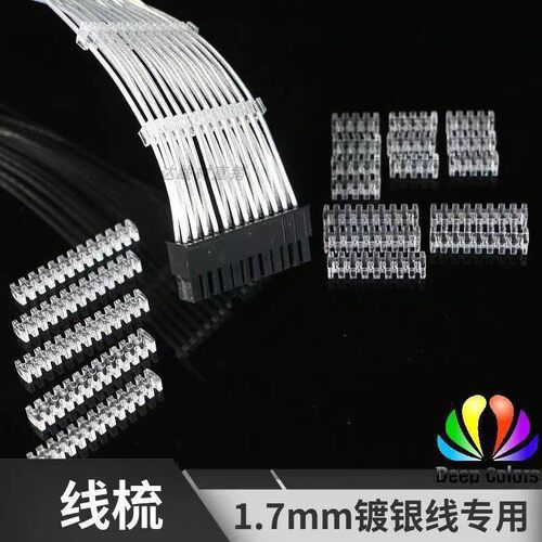 显卡线CPU主板理线夹固定3.2mm1.7 2.3电源线理线扣 亚克力理线梳 - 图0