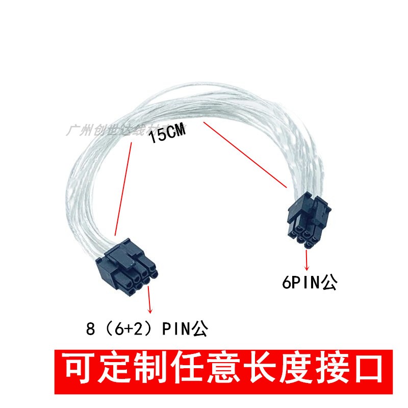 6Pin 公转6+2Pin公  6转8 显卡转接线 升级版镀银 高端显卡电源线 - 图1