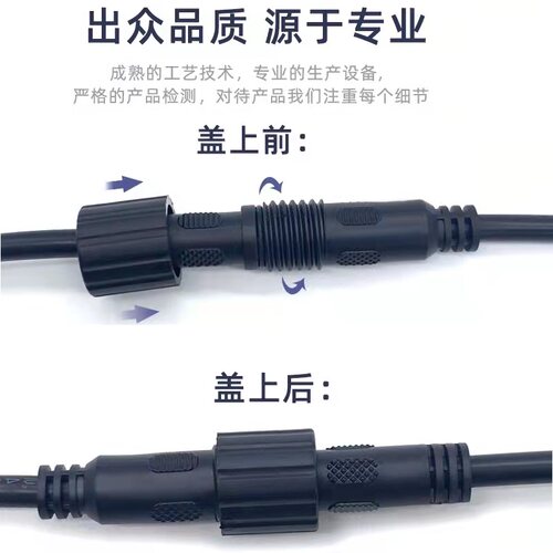 防水公母对接DC直流电源快速插头插座室内外5V9V12V24V36V连接器 - 图0