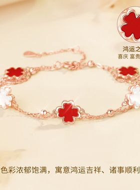 浪漫五花红玛瑙四叶草手链女生款
